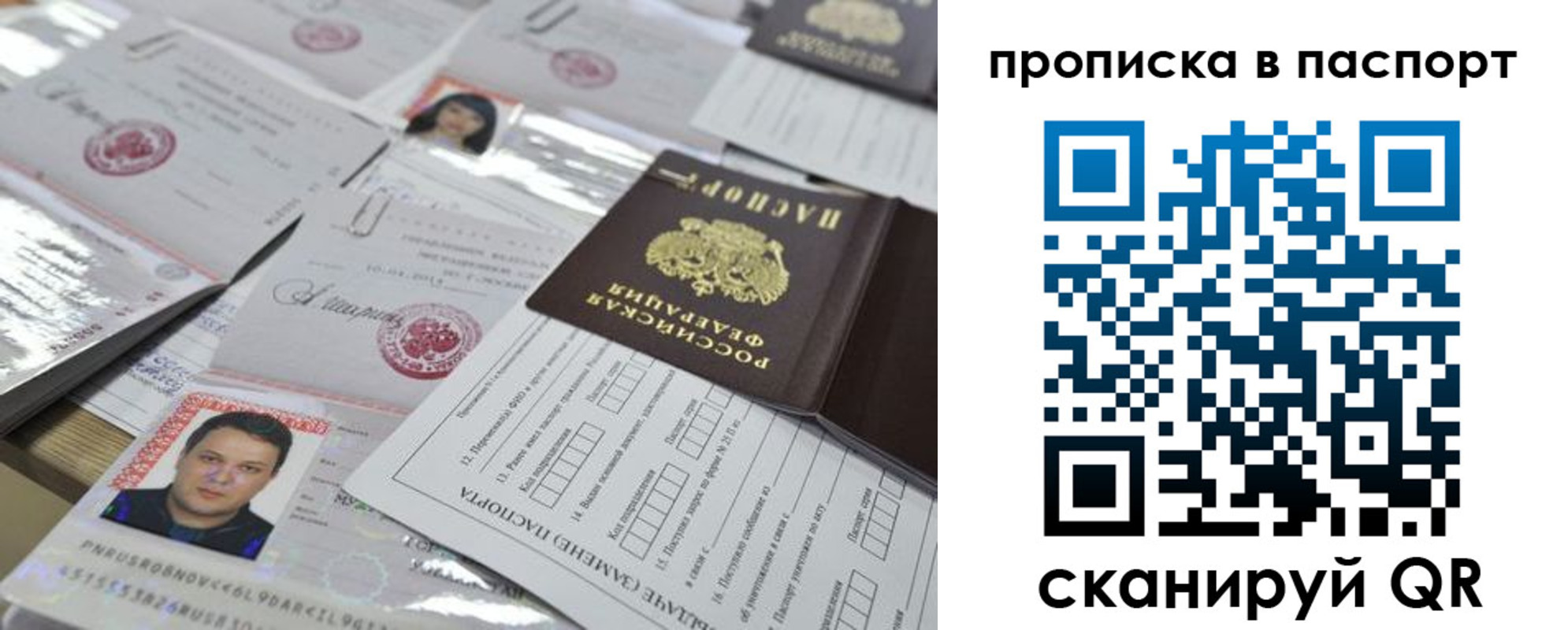 временная регистрация поиск в Большом Камне
