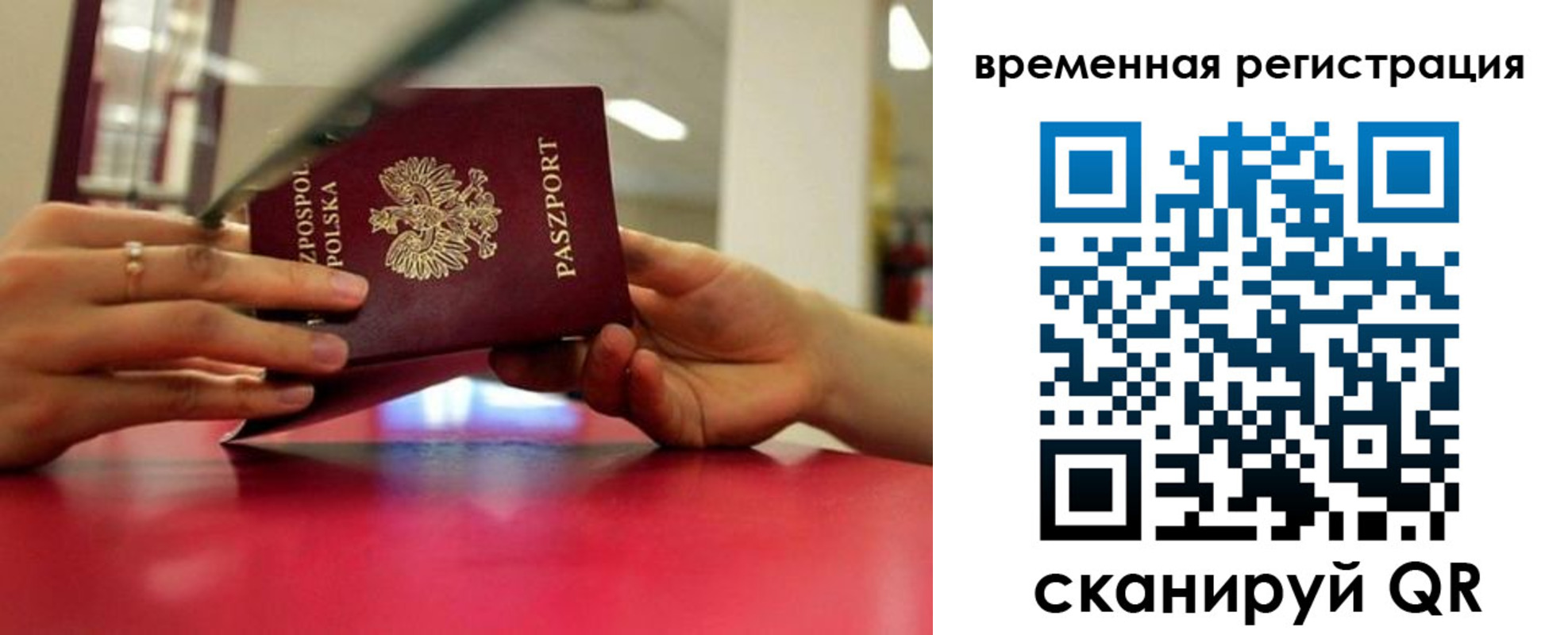 прописка для военкомата в Большом Камне