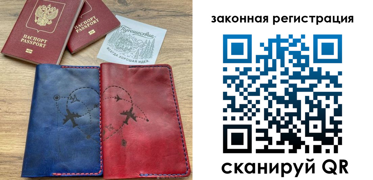 регистрация для школы в Большом Камне